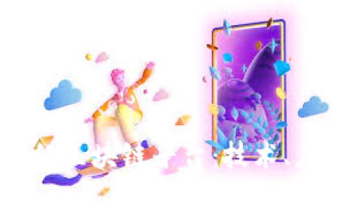 探索法国领先的区块链平台：技术、应用与未来趋势