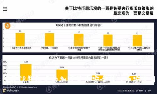 如何将TP钱包中的加密货币安全转入币安交易所