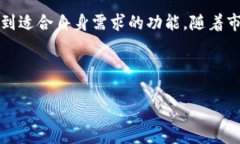   全面解析数字资产钱包TP的功能与安全性，助你