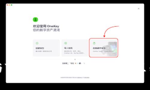 欧意与TPWallet之间的主要区别解析