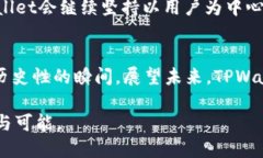   探索旧版TPWallet的独特功能与用户体验 /  guanj