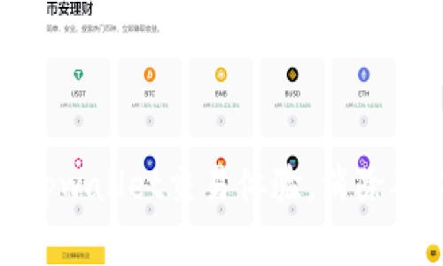 如何通过tpwallet交易体验，消除矿工费烦恼