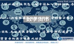   如何有效利用TPWallet进行代币收录与管理 /  gu