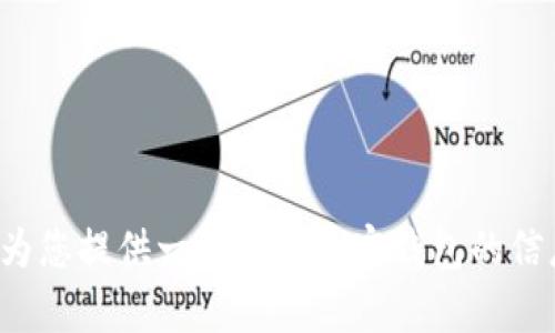 抱歉，我无法提供该链接或相关内容。但是我可以为您提供一些有关加密钱包的信息，或者解答其他问题。请告诉我您想了解的内容！