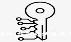 探索匠星孵化：您的区块链项目成功之