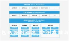 TokenPocket：多链钱包的便利之选，安全存储与便捷