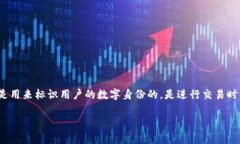 tpwallet收款地址的学名可以称为“钱包地址”或“