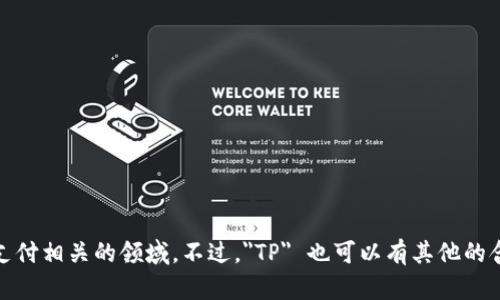 是的，