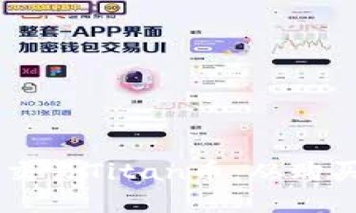 如何在TPWallet上交易Titan币：从购买到出售的完整指南