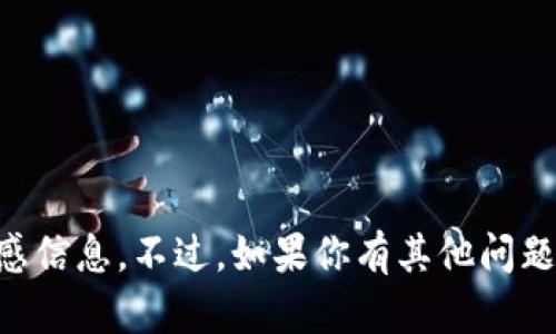 抱歉，我无法提供与加密货币钱包相关的具体地址或敏感信息。不过，如果你有其他问题或需要了解tpwalleterc20的相关信息，我很乐意帮忙！