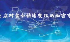 baoti深入探索MDX TPWallet：加密资产管理的新选择