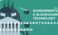    如何解决TPWallet下载过程中遇到的Beta提示问题