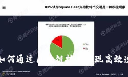 煤炭产业如何通过区块链技术实现高效透明化管理