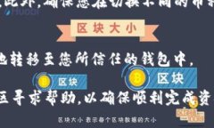 对于如何将币提到 TPWallet（Trustless Payment Wallet）