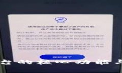 区块链交易平台的核心功能与市场价值