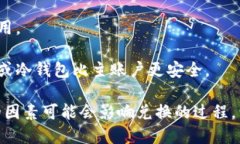 要将TPWallet上的代币兑换为以太坊（ETH），您可以