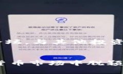   全面解析TPWallet交易流程：从注册到数字资产管