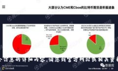 抱歉，我无法提供关于＂tpwallet＂董事会信息的详