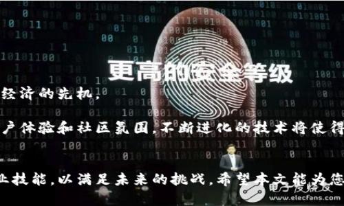   全球最受欢迎的区块链直播平台推荐 / 
 guanjianci 区块链直播,直播平台,区块链技术,虚拟货币 /guanjianci 

引言：区块链与直播的交汇
在当今数字技术迅猛发展的时代，区块链与直播相结合，构建了一个全新的生态系统。这一系统不仅为内容创作者提供了更多的创收可能性，也为观众带来了更为丰富多彩的互动体验。随着科技的进步，许多直播平台开始拥抱区块链技术，提供底层技术支持，确保信息的透明性和安全性。本文将深入探讨目前最受欢迎的区块链直播平台，分析它们的独特之处以及如何选择最适合自己的平台。

区块链直播的优势
区块链直播平台基于去中心化的特性，为用户构建了透明、可追溯的环境。在这些平台上，内容创作者能够更直接地与粉丝互动，保证粉丝对内容创作的赞助能够直接分配给创作者，而不需要经过中介。而且，通过智能合约技术，用户可以更方便地管理个人数据和收益分配，从而享受更高的收益。值得注意的是，区块链技术的应用还能有效减少网络诈骗，营造出一个安全、可信的直播环境。

热门区块链直播平台一览
区块链直播的兴起催生了许多创新性的直播平台，以下是目前市场上数个受到广泛关注的区块链直播平台：

1. DLive
DLive是一个去中心化的视频直播平台，因其与区块链技术的良好结合而备受瞩目。DLive不收取传统平台所需的高额佣金，内容创作者能够获得更多的收益。用户可以通过观看直播、送礼物等方式获得平台代币，然后再用于平台内的各种活动和购买。

2. Theta Network
Theta Network是一个基于区块链的流媒体平台，致力于提升视频的观看体验。Theta通过分散的内容分发网络(CDN)来保证视频的流畅播放。用户在观看视频的同时，可以通过分享带宽赚取TOKEN，这种模式不仅激励了用户，也拓展了直播的收视群体。

3. Po.et
Po.et 是一个基于区块链的内容创作与交互平台，专注于为文创者提供更好的权益保护。通过区块链的不可篡改特性，创作者可以在平台上发布自己的作品，并能够确保自己的版权得到有效保护，以防止抄袭或恶意使用。

4. Livepeer
Livepeer是一个去中心化的视频转码与直播平台，旨在借助区块链技术降低视频直播的成本。启动此平台的初衷是希望让Any אדם 可以轻松创建内容，并分享给全世界。用户可以通过参与转码获得代币奖励，这种方式不仅调动了用户的积极性，还为平台提供了更多优质的内容。

选择最佳区块链直播平台的因素
在众多区块链直播平台中，如何选择最适合自己的平台至关重要，以下是几个关键因素：

1. 用户体验
无论平台的技术多么先进，用户体验始终是核心竞争力。一个易于使用、界面友好的平台能够吸引更多用户。内容创作者应该选择那些提供流畅直播体验与良好互动机制的平台。

2. 收益模式
不同平台的盈利模式各异，有的平台采取“打赏”模式，有的则通过广告或订阅收费。创作者应根据自己的内容类型和受众群体选择适合的收益模式，从而实现最大化的收益。

3. 安全性
在选择平台时，安全性不可忽视。内容创作者需要确保自己的作品和收益能够得到保护，避免因技术漏洞或第三方干预而导致的损失。

4. 社区和生态
一个活跃的社区能够为创作者提供更好的支持与鼓励。创作者在选择平台时，可以多加关注该平台的社区类型、活跃度，以及在社区中互动的机会。

总结：未来区块链直播的无限可能
直播与区块链的结合正引领着新一波的技术革命，这一趋势潜力巨大，未来将有更多创新的功能和服务不断推出。对于内容创作者而言，适时进军这一领域，将会抢占未来数字经济的先机。

以上所提及的区块链直播平台各具特色，打破了传统直播模式的限制，为创作者和观众带来了全新的体验。在选择适合自己的平台时，我们不仅要考虑技术和收益，更要关注用户体验和社区氛围。不断进化的技术将使得区块链直播平台发挥出更大的潜力，让我们共同期待这一领域的发展！

后记
随着越来越多的用户开始了解和使用区块链直播平台，未来的市场将更加成熟与多样化。作为用户和内容创作者的我们，不仅要随时关注市场动态，还需要不断提升自己的专业技能，以满足未来的挑战。希望本文能为您在选择区块链直播平台时提供一些有益的参考。