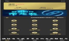 湖南省区块链电子发票平台的全面解析