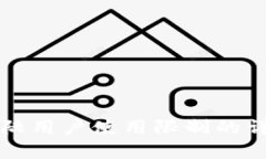 TPWallet在中国大陆用户使用限制的详细
