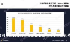 如何利用区块链技术构建安全透明的音