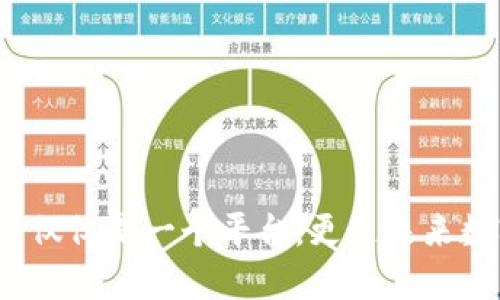 区块链技术：不仅仅是一个平台，更是未来数字经济的基石