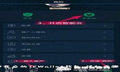 如何重新登录卸载后的TPWallet钱包：详细步骤与常