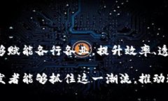 区块链平台是指基于区块链技术构建的