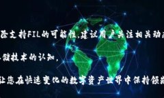 如何将FIL币转移至TPWallet: 完整步骤与常见问题解