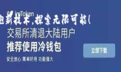   如何解决TPWallet安卓用户无法访问D