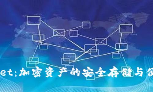 掌握TPWallet：加密资产的安全存储与便捷管理指南