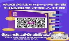 如何在TokenPocket钱包中挖掘矿币：一步步教学与实