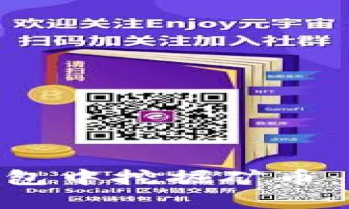如何在TokenPocket钱包中挖掘矿币：一步步教学与实用技巧