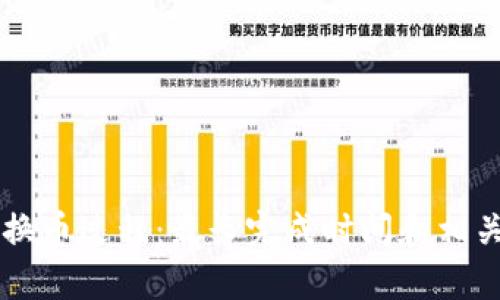 TPWallet换币过程：最长完成时间和相关因素解析