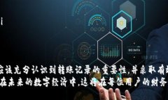  如何安全管理与监控TPWallet中的转账记录？ /