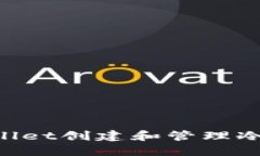 如何使用TPWallet创建和管理冷钱包：详细指南