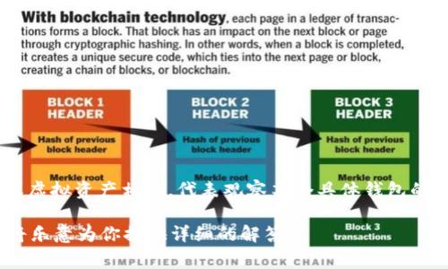 “TP观察钱包”这个词组可以理解为“TP（Transaction Payment）观察钱包”。它通常与加密货币或虚拟资产相关，代表观察某个具体钱包的交易活动或资产状况。在区块链技术中，用户可以查看某个钱包地址的交易历史、当前余额等信息。

如果你有兴趣，可以告诉我更具体的需求，比如你想了解的方面、背景知识，或者其他相关问题，我将乐意为你提供详细的解答。