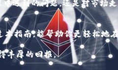   如何在TPWallet上购买加密货币：猪猪论坛用户的