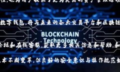   如何通过TPWallet将币安链数字资产安全转入欧易