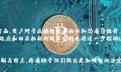 如果想在深圳投资房地产，这些区块链平台您绝对不能错过
深圳, 区块链, 房地产, 投资/guanjianci

引言：区块链与房地产的完美结合
近年来，区块链技术以其高度的去中心化、透明性和安全性，成为众多行业变革的催化剂。在深圳，这一创新技术正在重塑房地产交易的方方面面。本篇文章将深入探讨深圳的区块链房地产平台，揭示其运作机制及所带来的机遇。

区块链如何改变房地产交易
传统房地产交易过程往往涉及多个中介，繁杂的手续和待耗时的审批过程让买卖双方倍感烦恼。然而，区块链的应用能够使这一过程简化。在这里，所有的交易记录都被加密存储在链上，每一笔交易都是公开透明的，任何人都可以验证。这不仅降低了信任成本，还能有效减少欺诈现象的发生。

深圳区块链房地产平台的崛起
深圳作为中国的科技创新中心，区块链房地产平台的数量与质量都在不断攀升。其中，几大平台凭借先进的技术和优质的服务脱颖而出，成为投资者的热门选择。

1. 深圳链家网区块链平台
链家网作为国内较早探索区块链技术的房地产平台之一，通过其区块链系统，房产买卖双方可以直接进行交易，省去了中介费。这一平台的特点在于：所有房源信息都是经过验证的，减少了虚假房源的出现。用户可以通过链家网的平台进行智能合约的签署，从而保障自己的合法权益。

2. 深圳房多多
房多多则聚焦于通过区块链技术提升用户体验和交易效率。平台利用区块链技术为每一套房源建立唯一识别码，用户能够实时追踪房源的全部交易记录。此外，房多多还为用户提供智能合约服务，确保交易的合规性和安全性。这一措施让用户在买卖房产时，无需再担心中介的问题。

3. 深圳房地产交易中心
深圳房地产交易中心同样借助区块链技术，致力于提供高效透明的交易环境。中心通过区块链搭建的房地产交易平台，能够为买卖双方提供安全的交易通道。在这里，用户可以轻松访问房屋的所有权信息、交易历史等，极大地提升了透明度。

4. 深圳蚂蚁链房地产平台
蚂蚁链作为一款大型区块链平台，也进入了深圳房地产市场。其优势在于强大的技术支撑和丰富的合作伙伴网络。用户可以通过蚂蚁链平台进行房产的交易、投资等，实时获取市场动态与咨询服务。通过去中心化的方式，所有交易记录可追溯，有效防止了数据造假。

区块链房地产平台的优势分析
使用区块链技术的房地产平台在许多方面都具备优势。首先，交易安全性得到了显著提升。由于区块链的去中心化与不可篡改特性，用户的交易数据无法被篡改或删除，极大地降低了欺诈风险。
其次，交易透明度的提升，使得所有买卖记录都可以被任何人验证，这种信任机制有助于建立良好的市场环境，保护买卖双方的权益。
最后，交易效率显著提高。依靠智能合约，许多传统的手续可以被自动化处理，大幅节省了交易时间和成本。

面临的挑战与未来展望
尽管区块链房地产平台的前景光明，但仍面临不少挑战。一方面，法律法规尚未完全跟上区块链技术的发展，某些地区的政策限制可能给交易带来障碍。另一方面，用户对于区块链技术的认知仍有待提升，很多潜在用户可能因为对新技术的不信任或无所适从而未能参与到这个市场中。
未来，随着技术的不断成熟和普及，区块链房地产平台有望成为市场的主流。更多的用户将意识到区块链的便捷与安全，逐渐转向这一新兴的交易模式。同时，政府和相关机构的政策支持也将进一步推动这一领域的发展。考虑到深圳作为创新城市的地位，其区块链房地产行业的发展将具有示范效应，其他城市可能也会跟随其步伐，推动全国房地产市场的变革。

结论：未来在区块链中
综上所述，区块链技术对深圳房地产市场的影响深远，多个平台的崛起标志着时代的变革。对于希望参与深圳房地产投资的用户而言，了解这些平台的运作机制与特点，将有助于他们做出更加明智的决定。在这一片充满机遇的土地上，区块链将会是未来房地产市场的重要支柱。