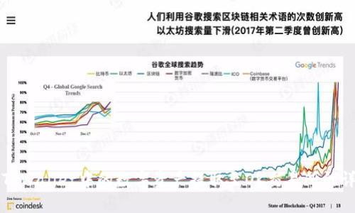如何将TPWallet中的数字资产提取至OK交易所的详细指南