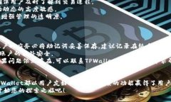   如何通过官方渠道安全下载iOS TPWallet应用 /