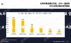 在讨论 TPWallet 中是否存在假币之前，有必要首先