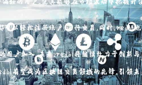 jiaoti深入探讨redbi区块链交易平台的功能与优势/jiaoti
区块链, 交易平台, redbi, 加密货币/guanjianci

引言：区块链的崛起与交易平台的发展
在互联网技术高速发展的今天，区块链作为一种颠覆传统金融体系的技术日渐受到关注。交易平台作为连接投资者与数字资产市场的重要环节，其功能与安全性直接影响着用户的交易体验。在众多平台中，redbi因其独特的优势和创新功能而备受瞩目。

redbi平台简介
redbi区块链交易平台致力于为用户提供安全、便捷和高效的数字资产交易服务。无论是新手投资者还是有经验的交易者，都能在此平台找到适合自己的交易选项。redbi团体致力于通过提升透明度和用户体验，引导更多的人参与到数字货币的世界中来。

全面的交易选择
redbi提供多种加密货币的交易对，包括比特币、以太坊、莱特币等主流数字货币，此外还有一些新兴项目的代币可供投资者选择。用户可以根据市场动向和个人偏好进行灵活的交易组合，最大化其投资收益。

安全性：保护用户资金与信息
安全是redbi平台最为重视的核心要素之一。平台采取了多重安全措施，例如冷存储钱包、双因素身份验证以及加密技术，确保用户资产不受黑客攻击的威胁。同时，redbi还定期进行安全审计，加强系统的防御能力。在这样的环境下，用户可以放心进行交易，无需担心资金安全。

用户友好的操作界面
redbi交易平台以其直观友好的用户界面著称。无论是新手还是专业交易者，都能够快速适应并高效操作。丰富的数据阅读和图表分析工具使得用户能够及时监测市场动态和历史数据，从而制定更为精准的交易策略。

学习与支持：新手的良师益友
为了帮助新手用户更好地理解区块链和数字货币的知识，redbi提供了丰富的学习资源，包括在线教程、市场分析报告和投资策略指南。平台的客服团队也随时待命，解答用户在使用过程中的各种疑问，确保每位用户都能得到周到的支持。

社区参与：共同成长的环境
redbi设计了一套激励机制，鼓励用户参与社区活动与反馈意见。通过举办在线研讨会和社交活动，用户不仅能够增进对数字资产的理解，还能够与其他投资者交流经验，共同成长。这样的社区氛围促进了平台的繁荣发展，也为每一位用户创造了更好的机会。

创新的交易模式
为适应市场的变化，redbi不断推出新的交易模式，如合约交易和杠杆交易等。这些创新的交易选项能满足不同风险偏好的用户，使其能够在市场波动中把握升值机会。然而，投资者在尝试这些高风险交易模式时，仍需谨慎评估自身的风险承受能力。

全球化视野：跨越国界的交易体验
redbi交易平台不再局限于某一国家，试图打破地域的限制，让全球用户都能享受到便捷的服务。无论你身处何地，都可以轻松注册账户，进行交易。同时，redbi也支持多种语言，使得不同文化背景的用户都能流畅交流，消除语言障碍。

总结与展望
随着区块链技术的迅速发展，redbi交易平台凭借其强大的功能、安全的系统和良好的用户支持正在不断吸引更多的用户加入。未来，redbi将继续致力于创新与用户体验的提升，以期在全球区块链生态系统中占据更重要的地位。

在数字货币投资日益成为大众理财方式的今天，redbi为用户提供了一个值得信赖的平台。通过不断更新与完善，redbi有望成为区块链交易领域的先锋，引领未来数字资产交易的新潮流。