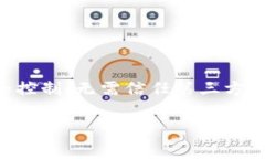 TP（Trust Wallet）是一种去中心化钱包，可以安全地