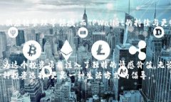   探索TPWallet中的熊猫币：赋能数字资产的新选择