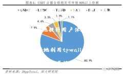 tiaotitpwallet如何实现快速登录切换，步骤详解与常