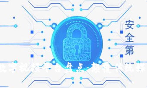 2023年最佳区块链数字视频平台盘点：颠覆传统媒体的最新数字化趋势