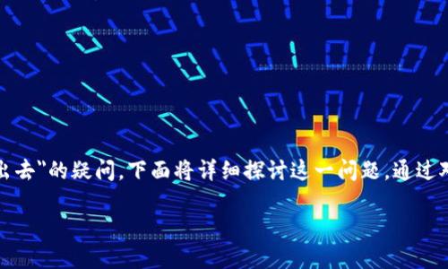 在区块链和加密货币交易中，掌握使用加密钱包的技巧至关重要。针对您提到的